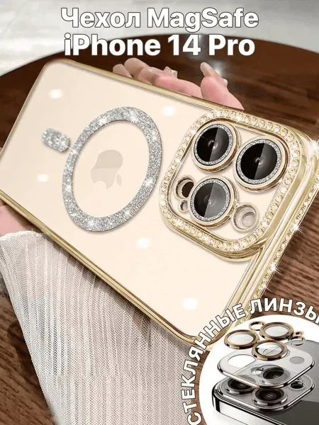 CaseMart Чехол на iphone 14 pro с magsafe со стразами