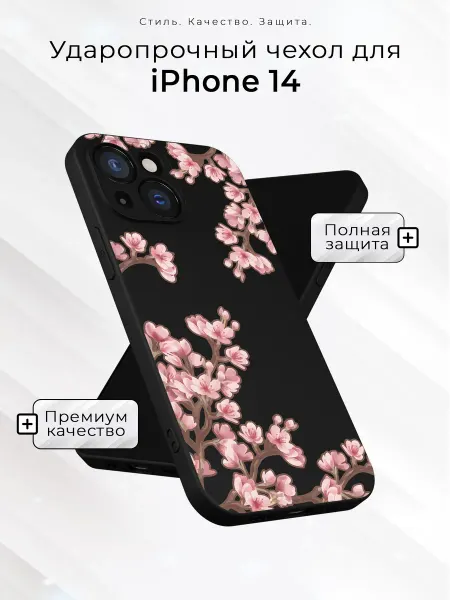 CaseRoom Чехол на iPhone 14 с принтом Цветы