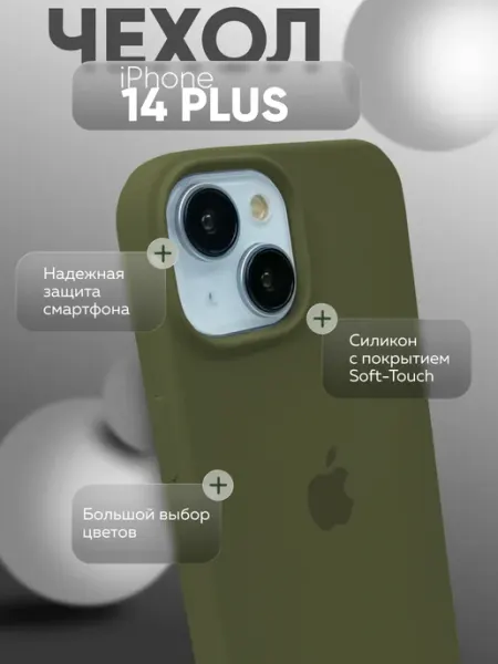 Eagle Cases Чехол на iPhone 14 Plus силиконовый
