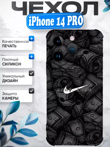 CaseShop_Ka чехол на iphone 14 pro с принтом найк nike