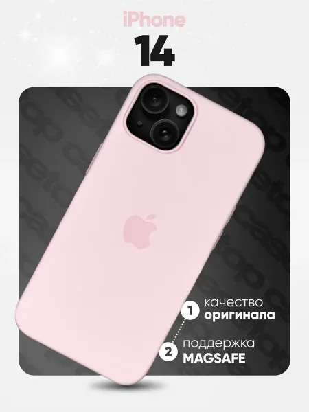 Casetop.ru Чехол на iphone 14 силиконовый с MagSafe