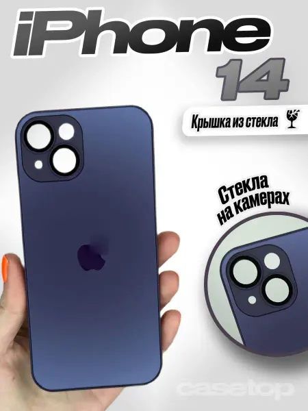 Casetop.ru Чехол на iPhone 14 Айфон