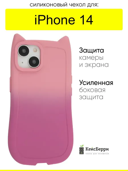 КейсБерри. Чехол для iPhone 14, серия Cat gradient