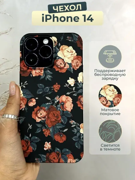 Chehloff.ru Чехол на iPhone 14 с принтом светящийся в темноте