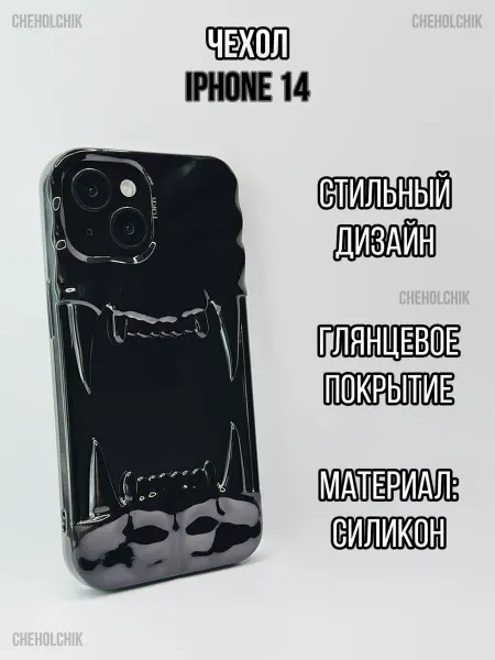 CHEHOLCHIK Чехол для Iphone 14 с клыками