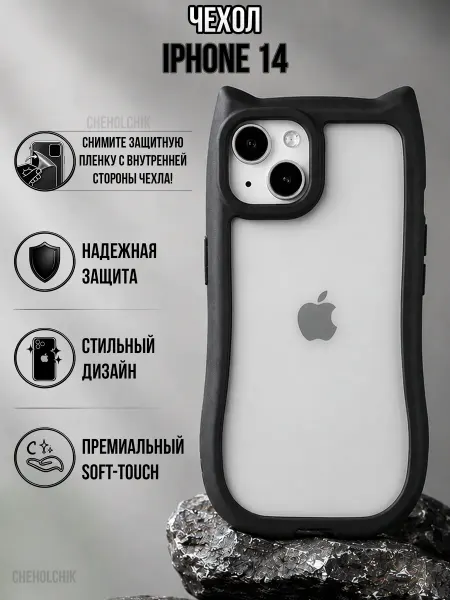 CHEHOLCHIK Чехол для Iphone 14 с кошачьими ушками