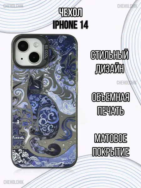 CHEHOLCHIK Чехол для Iphone 14 с принтом кошки