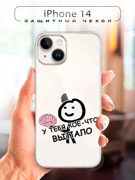 CHEHOO Чехол на iPhone 14 смешной