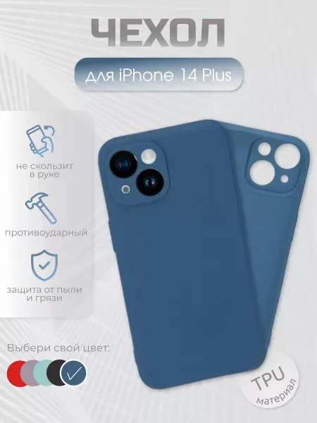 City-Mobile Чехол на iPhone 14 Plus на Айфон 14 плюс, силиконовый