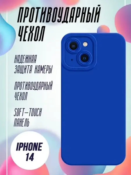 City-Mobile Чехол на iPhone 14 Айфон 14 с защитой камеры