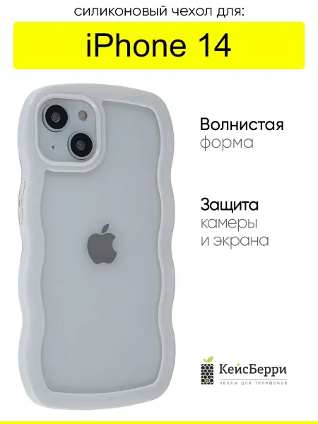 КейсБерри. Чехол для iPhone 14, серия Cloud