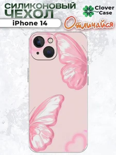 CloverCase Чехол на iPhone 14 с принтом