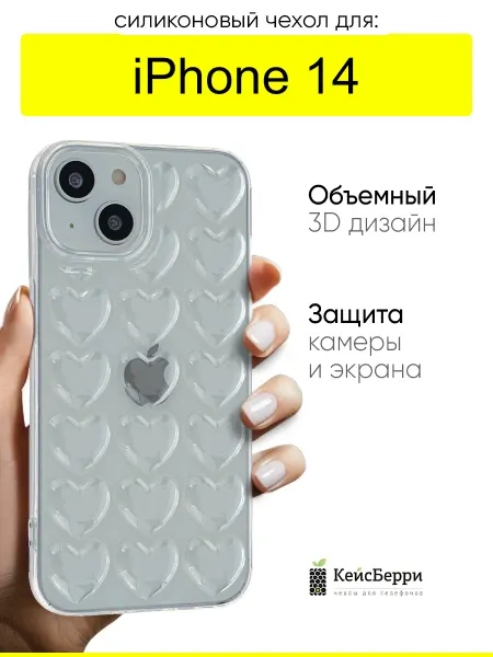 КейсБерри. Чехол для iPhone 14, серия Colored hearts