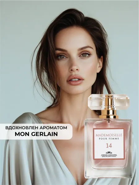PARFUMS CONSTANTINE Духи женские сладкие ванильные Mademoiselle 14, 50 мл