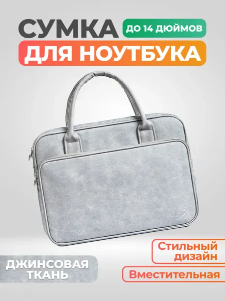 DaoLu Сумка для ноутбука до 14 дюймов, серый
