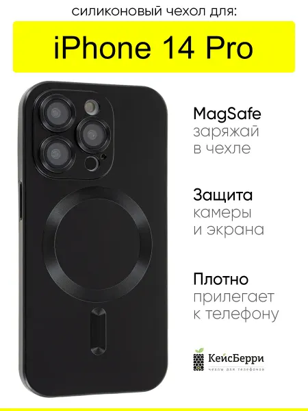 КейсБерри. Чехол для iPhone 14 Pro, серия Dark