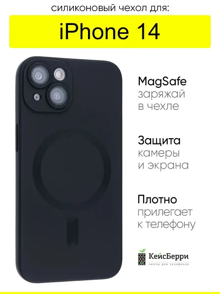 КейсБерри. Чехол для iPhone 14, серия Dark