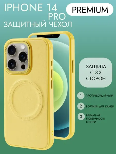 Demour Чехол на iphone 14 Pro