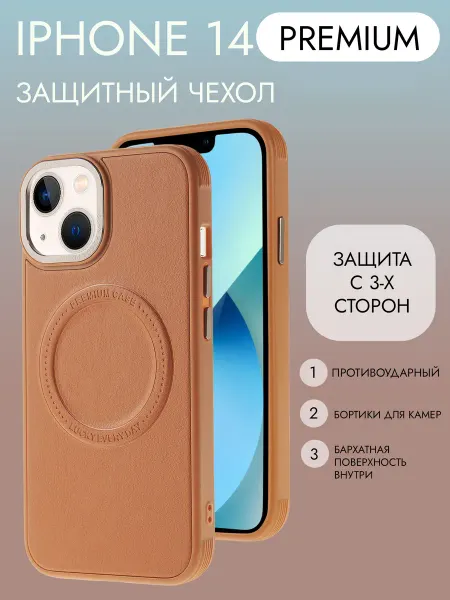Demour Чехол на iPhone 14