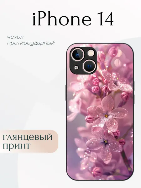 DivaCase Чехол на iPhone 14 сирень