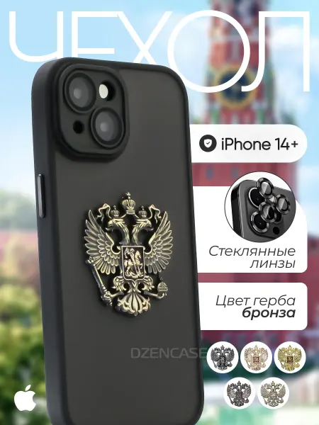 DZENCASE Чехол на iPhone 14 Plus герб России РФ