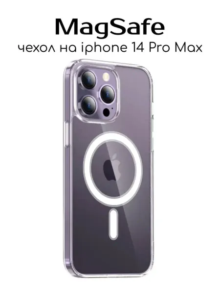 Ekostore Чехол на iPhone 14 Pro Max прозрачный MagSafe