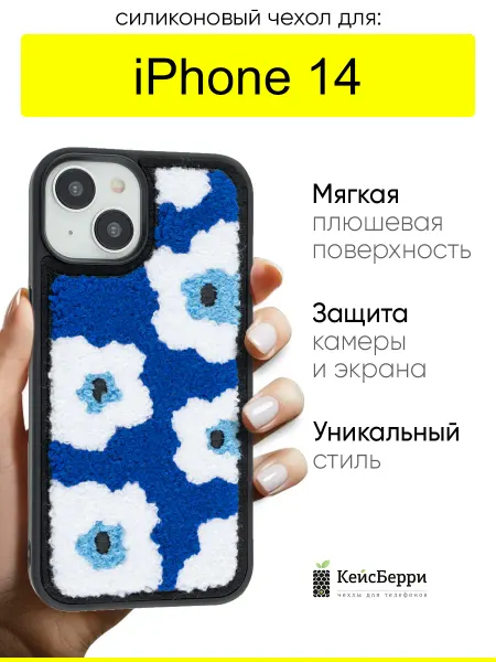 КейсБерри. Чехол для iPhone 14, серия Embroider