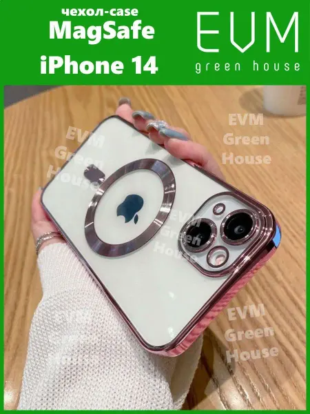 EVM Green House Чехол на iPhone 14 MagSafe магнитный