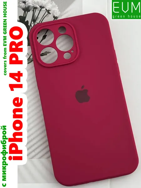 EVM Green House Чехол на iPhone 14 Pro силиконовый закрытая камера