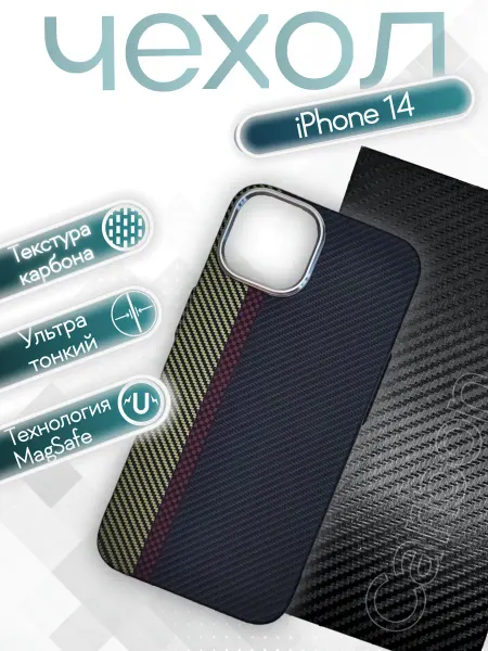 Fafo чехол на iphone 14