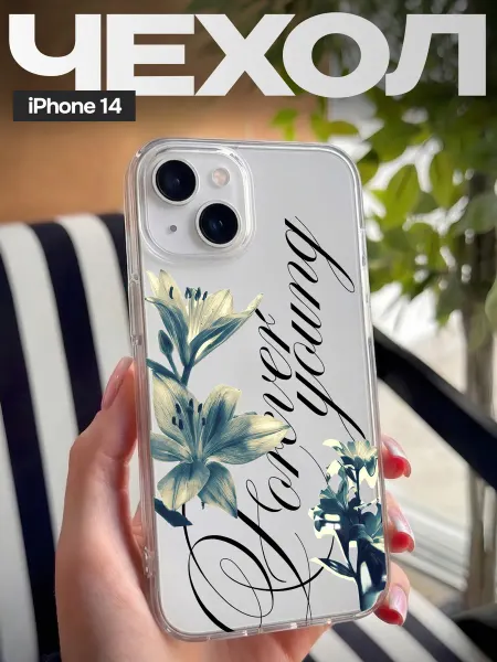 FAGA Чехол на iPhone 14 с принтом Y2K pinterest Цветы