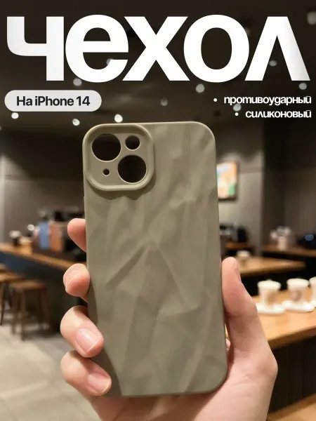 Fayacase Чехол на iPhone 14 Хаки матовая бумага