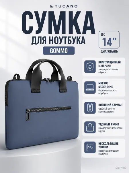 Tucano Сумка Gommo 14" для ноутбука