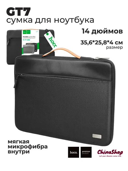 HOCO Сумка для ноутбука GT7 14 дюймов
