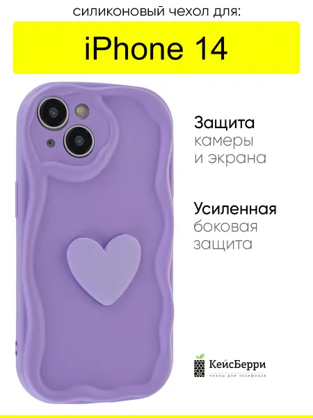КейсБерри. Чехол для iPhone 14, серия Small heart