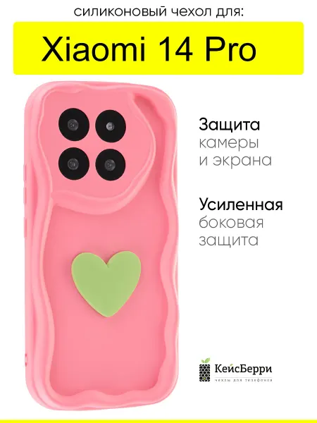 КейсБерри. Чехол для Xiaomi 14 Pro, серия Small heart