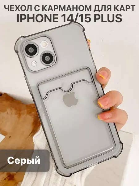 HIZA Чехол на iPhone 14 Plus прозрачный с карманом
