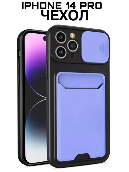 HIZA Чехол на iPhone 14 Pro с карманом для карт