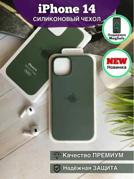 IVictory Чехол на Айфон 14 силиконовый iPhone 14 MagSafe