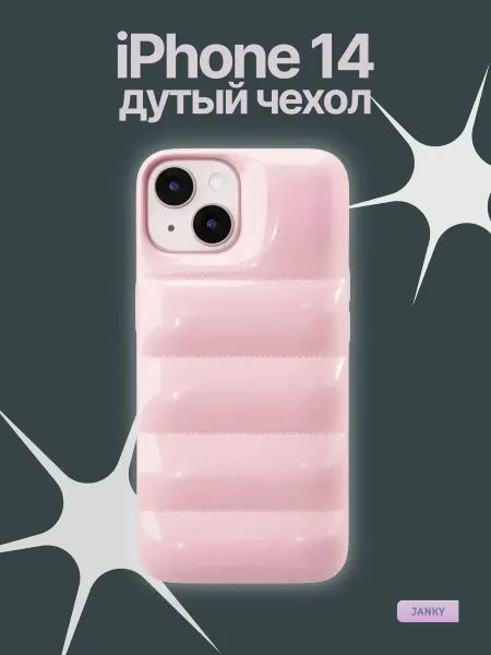 Janky Дутый чехол на iPhone 14