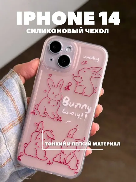 JUSO. чехол на iphone 14 с принтом