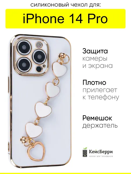 КейсБерри. Чехол для iPhone 14 Pro, серия Kitniss