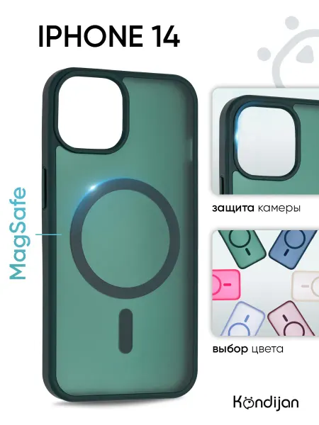 Kondijan Чехол на iPhone 14, Айфон 14 Magsafe