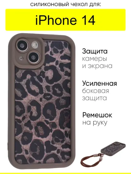 КейсБерри. Чехол для iPhone 14, серия Leopard print