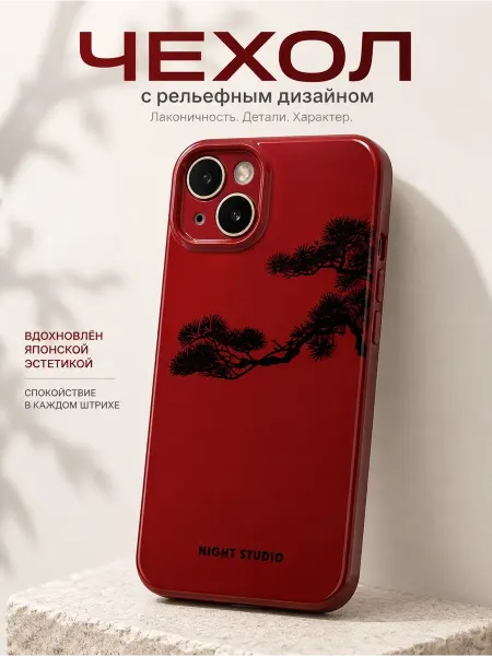 Liamoon Чехол на iPhone 14 с принтом Дерево