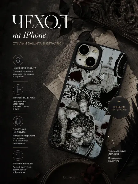 Liamoon Чехол на iPhone 14 с принтом Русь