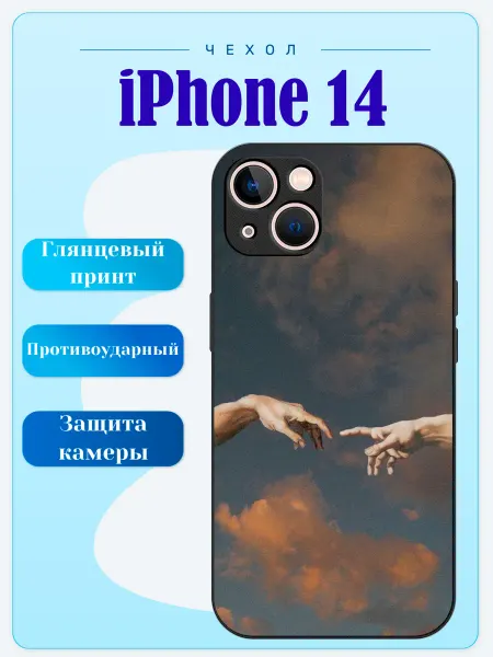 Lidercase Чехол на iPhone 14 руки