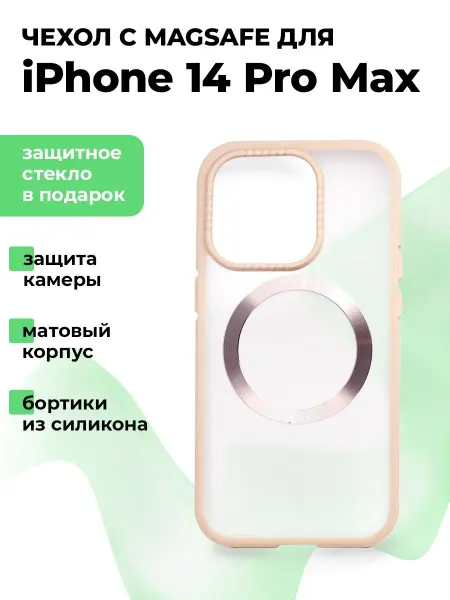 LIU LIU Чехол на iPhone 14 Pro Max айфон 14 про макс