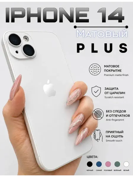 LOVRENT Чехол на iPhone 14 PLUS стеклянный матовый