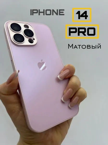 LOVRENT Чехол на iPhone 14 PRO стеклянный матовый